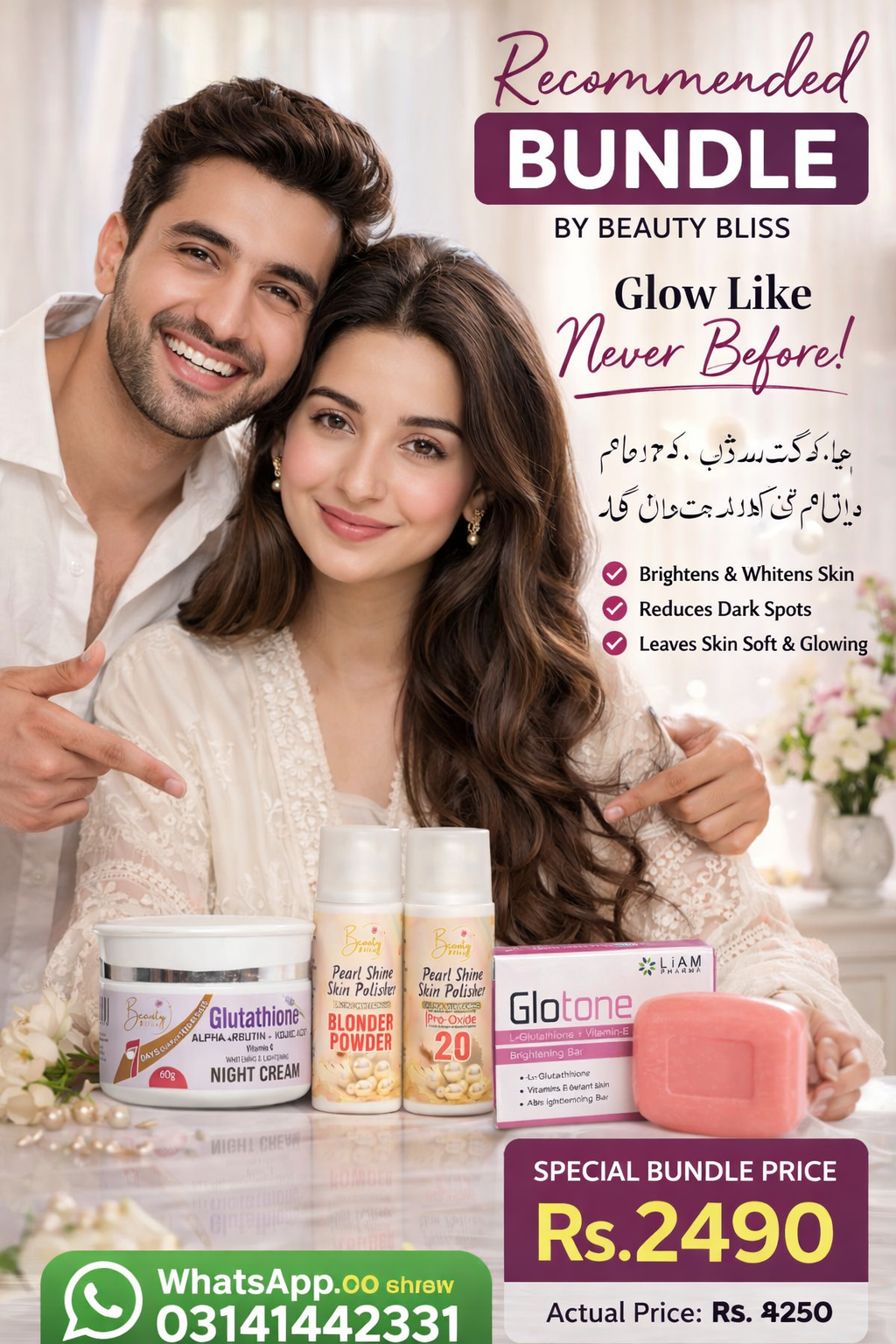 Buy 1 Glutathaione Night Cream Get 2 Free Gift ( 1 Skin Polisher + 1 Glowing Soap )